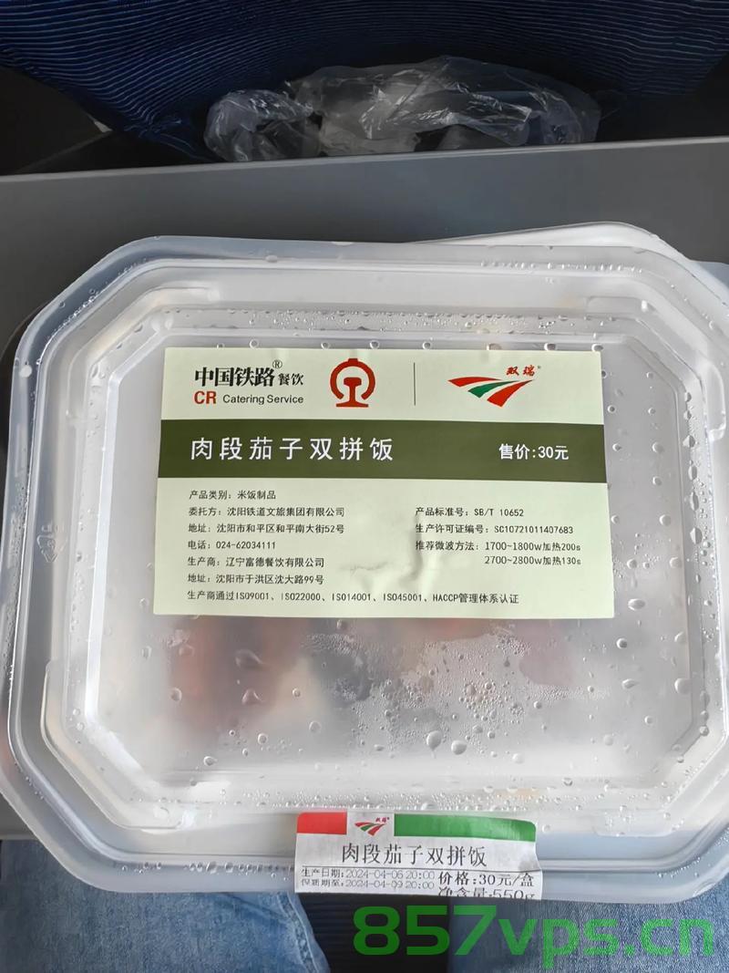 高铁轻食套餐与常规盒饭的差异分析智能免费问答EasyAI m.857vps.cn,高铁轻食套餐与常规盒饭差异解析,智能免费问答助你了解详情 第2张 高铁轻食套餐与常规盒饭的差异分析智能免费问答EasyAI m.857vps.cn,高铁轻食套餐与常规盒饭差异解析,智能免费问答助你了解详情 第2张