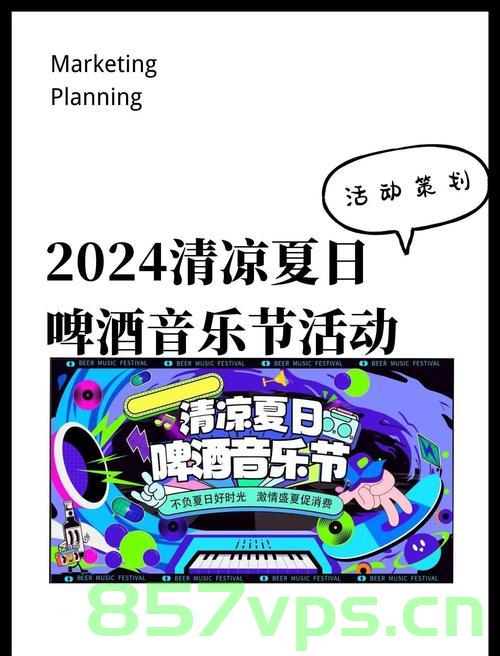 四川啤酒节悲剧，亲历者的发声与反思智能免费问答EasyAI m.857vps.cn，四川啤酒节悲剧，亲历者的发声与反思——智能免费问答平台解析，四川啤酒节悲剧，亲历者发声与反思——EasyAI智能问答平台解析视角 第2张