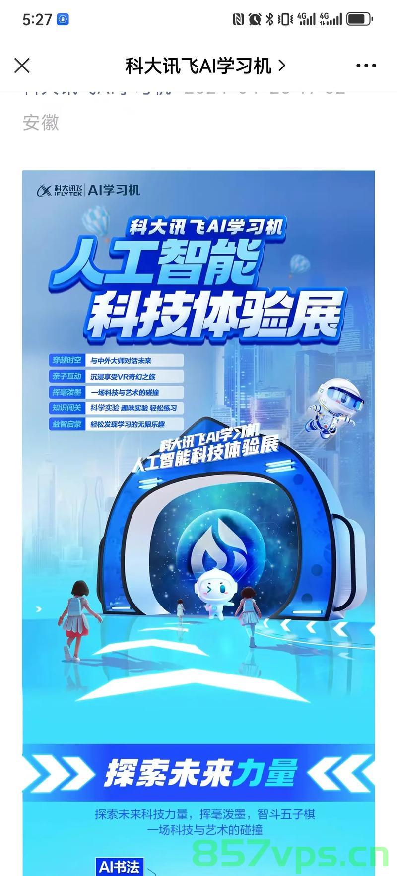 机器人史上首个百米飞人诞生,突破极限的科技奇迹智能免费问答EasyAI m.857vps.cn,机器人百米飞人诞生,科技奇迹智能问答新纪元开启 第1张 机器人史上首个百米飞人诞生,突破极限的科技奇迹智能免费问答EasyAI m.857vps.cn,机器人百米飞人诞生,科技奇迹智能问答新纪元开启 第1张