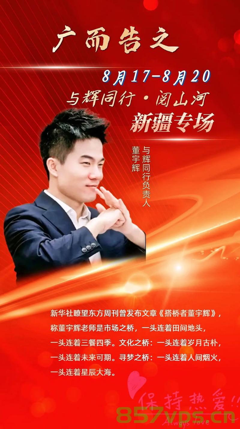 与辉同行，澄清关于董宇辉年入二三十亿的误解智能免费问答EasyAI m.857vps.cn，董宇辉收入真相揭秘，澄清年入二三十亿的误解，董宇辉收入真相揭秘，澄清年入二三十亿的误解，智能问答为您解答疑惑同行之旅。 第1张