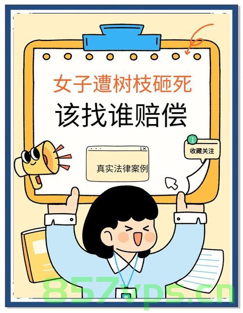贵州避暑购房遭遇意外，三女子遭遇树砸致死伤悲剧智能免费问答EasyAI m.857vps.cn，贵州避暑购房遭遇意外悲剧，三女子遭树砸致死伤事件揭秘，贵州避暑购房遭遇意外悲剧，三女子遭树砸致死事件揭秘