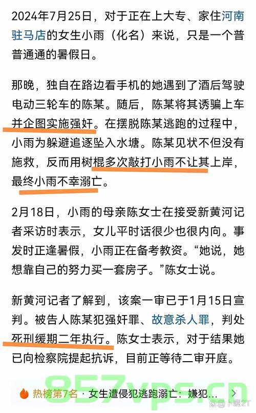 女子踹男友下河致死获刑五年半，冲动与后果的警示智能免费问答EasyAI m.857vps.cn，女子踹男友下河致死获刑五年半，冲动行为的后果警示与智能问答平台探讨，女子踹男友下河致死获刑五年半，冲动行为的后果警示与智能问答平台探讨，警醒冲动背后的法律红线及智能问答平台的重要性 第1张