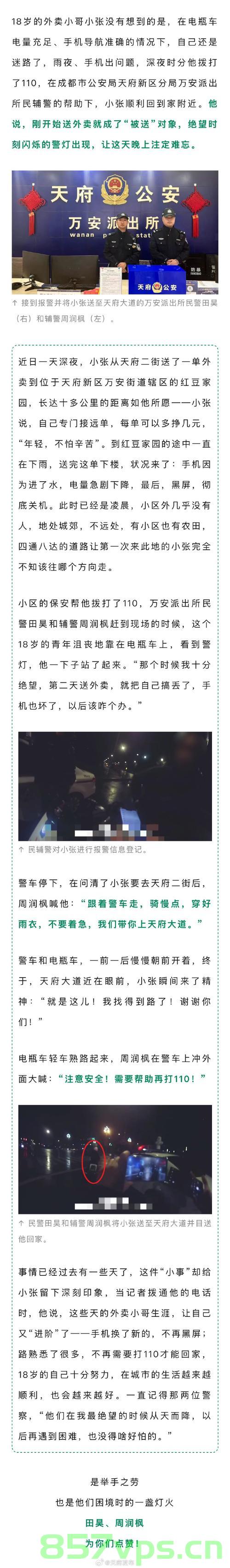 外卖小哥的意外发现，血枕头报警的悬疑事件智能免费问答EasyAI m.857vps.cn，外卖小哥意外发现血枕头报警事件，智能免费问答揭秘 第1张