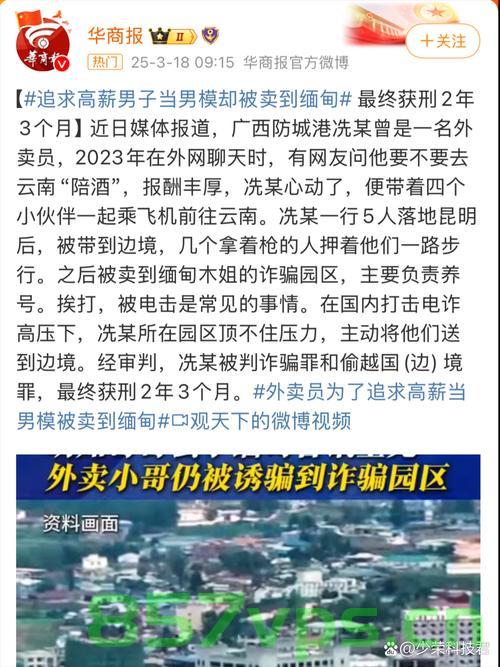 外卖小哥的意外发现，血枕头报警的悬疑事件智能免费问答EasyAI m.857vps.cn，外卖小哥意外发现血枕头报警事件，智能免费问答揭秘 第2张