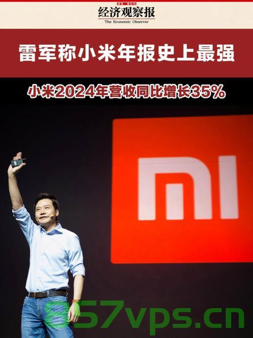 雷军发布小米集团二季度财报，稳健增长背后的战略洞察与执行力展现智能免费问答EasyAI m.857vps.cn，雷军揭晓小米二季度财报，战略洞察与执行力展现智能增长之路