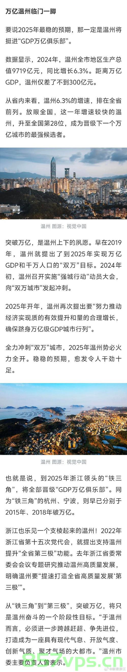 浙江最年轻县级市，四十八万人共筑辉煌，创造四百四十四亿的经济奇迹智能免费问答EasyAI m.857vps.cn，浙江年轻县级市，四十八万民众共创四百四十四亿经济奇迹，智能问答助力辉煌发展 - EasyAI解读m.857vps.cn，浙江年轻县级市，四十八万民众共创四百四十四亿经济奇迹，智能问答助力辉煌发展（EasyAI解读） 第1张