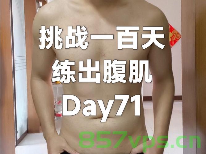 35岁仓库工自制器械练就超强腹肌，毅力与智慧的结晶智能免费问答EasyAI m.857vps.cn，毅力与智慧结晶，仓库工自制器械练就超强腹肌，智能问答EasyAI助力成长