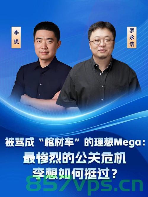 李想与罗永浩的对话，探究被黑背后的真相——同行的操纵智能免费问答EasyAI m.857vps.cn，李想与罗永浩对话揭秘，真相背后的黑手与智能问答平台EasyAI探究