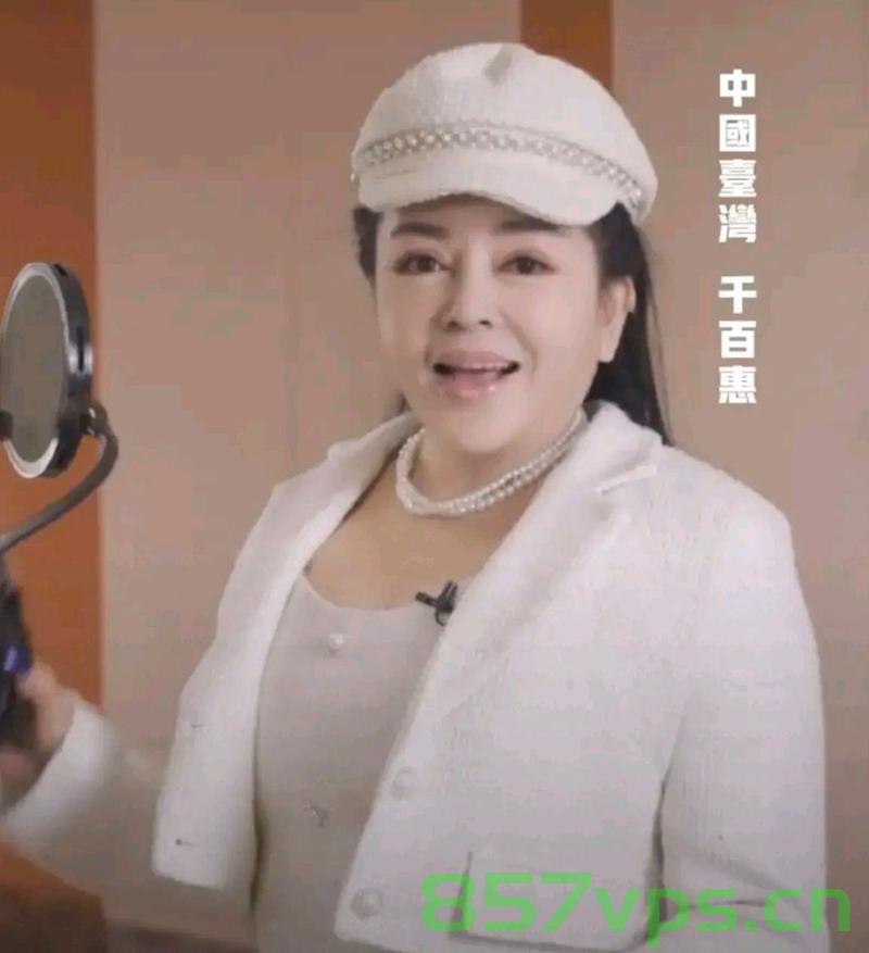 歌手千百惠去世，音乐界痛失一颗璀璨的明珠智能免费问答EasyAI m.857vps.cn，千百惠逝世，音乐界痛失一颗璀璨明珠 第2张