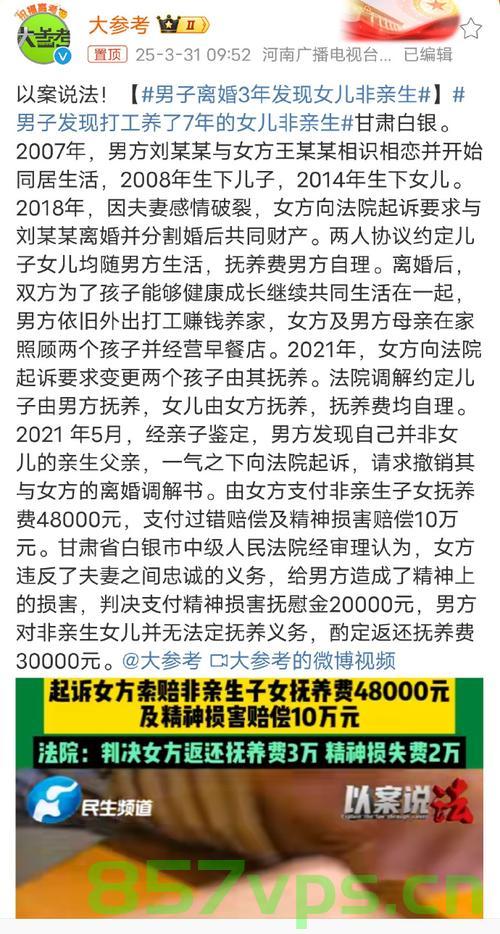 两子非亲生案前妻同意精神赔偿，正义与和解的力量智能免费问答EasyAI m.857vps.cn，两子非亲生案达成和解，前妻同意精神赔偿，正义与和解的力量闪耀展现 第1张