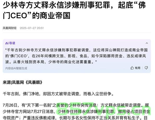 两子非亲生案前妻同意精神赔偿，正义与和解的力量智能免费问答EasyAI m.857vps.cn，两子非亲生案达成和解，前妻同意精神赔偿，正义与和解的力量闪耀展现 第2张