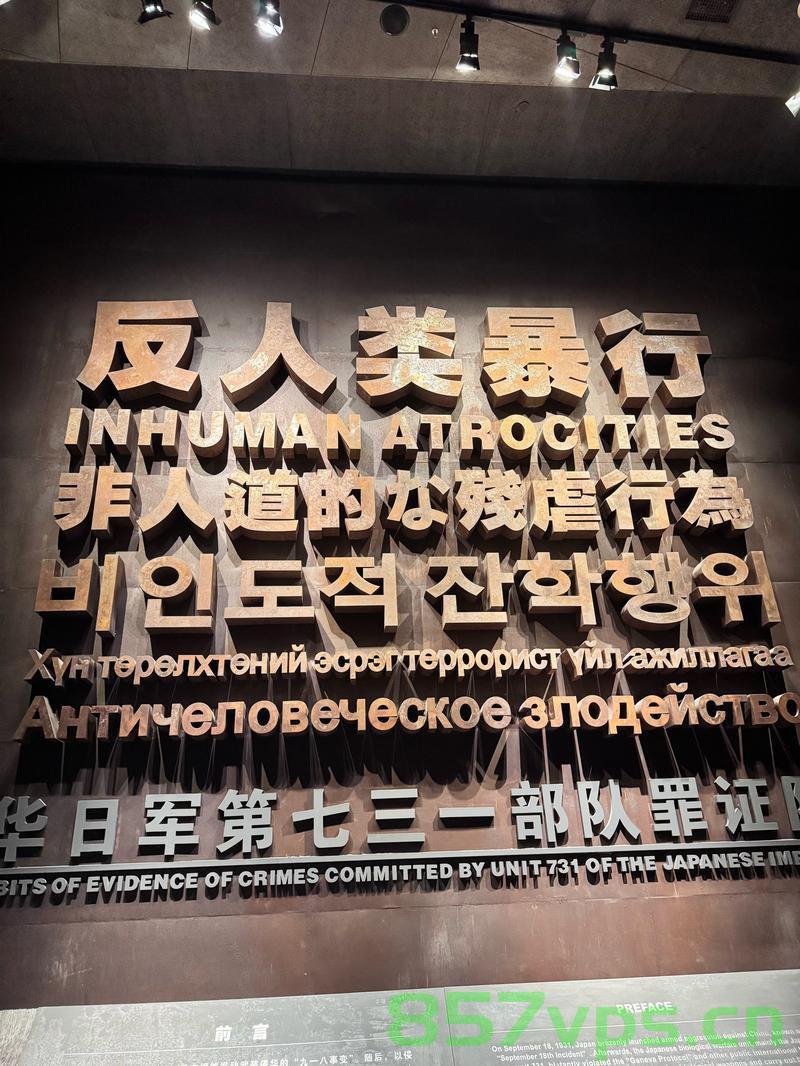 揭秘日本731部队细菌战，解密文件的解密与俄方公布智能免费问答EasyAI m.857vps.cn，解密日本731部队细菌战背后的秘密与俄方智能问答EasyAI揭秘，历史真相与技术的交汇点 第2张