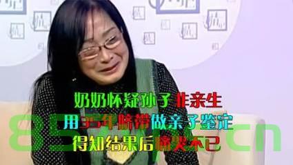 奶奶得知俩孙子均非亲生后的崩溃与重建智能免费问答EasyAI m.857vps.cn，奶奶崩溃重建生活，面对孙子非亲生真相与智能问答平台的挑战 第1张