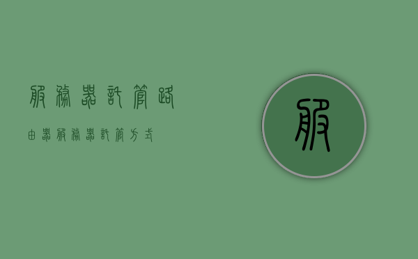 服务器托管路由器（服务器托管方式），服务器托管路由器的全面解析（托管方式探讨），服务器托管路由器的全面解析与探讨，深度探究托管方式及其优势与挑战，服务器托管路由器的全面解析与探讨，深度探究托管方式的优势与挑战