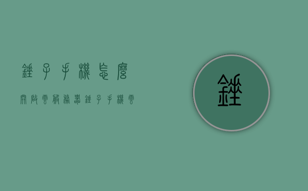锤子手机怎么开启云服务器（锤子手机云服务怎么用），锤子手机云服务使用指南，如何开启云服务器功能？，锤子手机云服务使用指南，开启云服务器功能及云服务使用详解，锤子手机云服务使用指南，开启云服务器功能及云服务详解，锤子手机云服务使用指南，开启云服务器功能及云服务详解，锤子手机云服务使用指南，如何开启云服务器功能及详细使用云服务，锤子手机云服务使用指南，开启云服务器功能及详细使用步骤，锤子手机云服务使用指南，如何开启云服务器功能及详细使用步骤，锤子手机云服务使用指南，如何开启云服务器功能及详细使用步骤