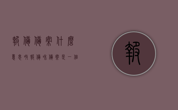 报备备案什么意思呀（报备和备案是一个意思吗），报备与备案详解，它们的含义及区别，报备与备案详解，含义、区别及重要须知，报备与备案详解，定义、区别与重要须知