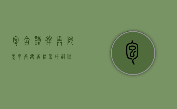 包含韵达与阿里云共建服务器的词条，韵达与阿里云携手共建服务器，携手开启智能物流新篇章