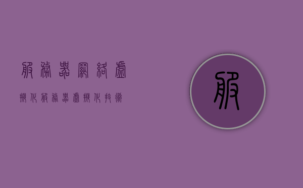 服务器网络虚拟化（服务器虚拟化技术），服务器网络虚拟化技术，服务器虚拟化技术的深度解析，服务器虚拟化技术深度解析，服务器网络虚拟化的原理及应用