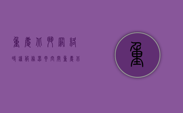 重庆北斗网络时钟服务器云空间（重庆北斗时代科技产业发展有限公司），重庆北斗网络时钟服务器云空间介绍及产业展望（北斗时代科技产业发展有限公司），重庆北斗网络时钟服务器云空间，介绍及产业展望（北斗时代科技篇），重庆北斗网络时钟服务器云空间介绍与产业展望（北斗时代科技篇），重庆北斗网络时钟服务器云空间介绍与产业展望，北斗时代科技的崛起及未来展望，重庆北斗网络时钟服务器云空间介绍与产业展望，北斗时代科技的崛起及未来展望之路，重庆北斗网络时钟服务器云空间介绍与产业展望，北斗时代科技的崛起及未来展望之路
