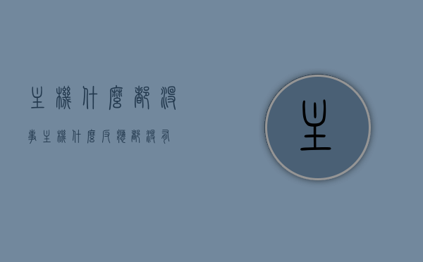 主机什么都没事（主机什么反应都没有），主机无反应故障解析
