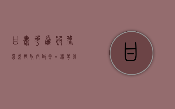 甘肃华为服务器虚拟化定做云主机（华为服务器组装），甘肃华为服务器虚拟化定制云主机，专业组装华为服务器