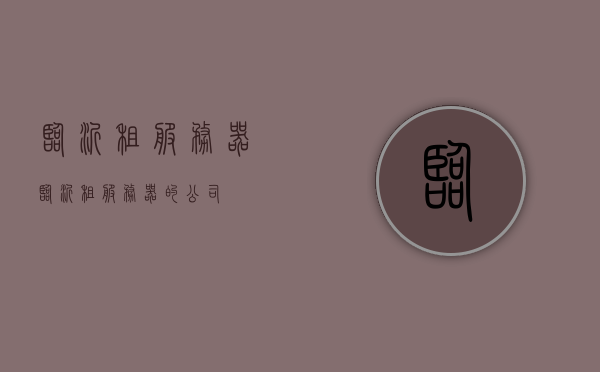 临沂租服务器（临沂租服务器的公司），临沂服务器租赁服务及公司提供优质选择，临沂服务器租赁服务与优质公司选择指南