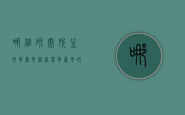 哪个研究所主研华为云服务器（华为云研发中心），揭秘，研究华为云服务器的核心研发机构——华为云研发中心揭秘，揭秘，研究华为云服务器的核心研发机构——华为云研发中心探秘之旅，揭秘华为云研发中心，核心研发机构探秘之旅