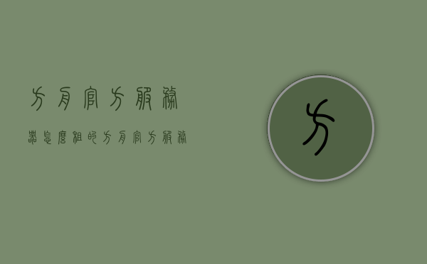 方舟官方服务器怎么租的（方舟官方服务器怎么租的啊），如何租赁方舟官方服务器详解，如何租赁方舟官方服务器，详解租赁流程，如何租赁方舟官方服务器？详解租赁流程与操作指南，方舟官方服务器租赁全攻略，流程详解与操作指南，方舟官方服务器租赁全攻略，流程详解与操作指南