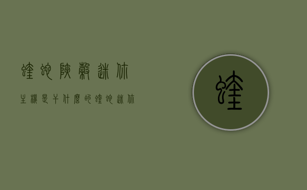 蝰蛇峡谷迷你主机是干什么的（蝰蛇迷你版和标准版区别），蝰蛇峡谷迷你主机详解，迷你版与标准版对比及功能解析，蝰蛇峡谷迷你主机详解，迷你版与标准版对比及功能全面解析，蝰蛇峡谷迷你主机详解，迷你版与标准版对比及功能全面解析，蝰蛇峡谷迷你主机详解，迷你版与标准版对比及功能全面解析