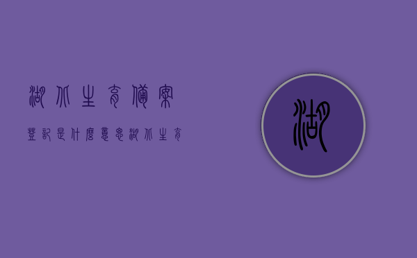 湖北生育备案登记是什么意思（湖北生育登记服务单），湖北生育备案登记详解，了解生育登记服务单的意义与流程，湖北生育备案登记详解，了解生育登记服务单的意义与流程全攻略