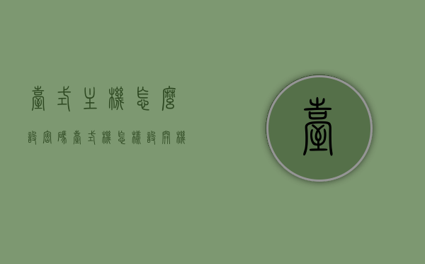 台式主机怎么设密码（台式机怎样设开机密码），如何设置台式机的开机密码？详细步骤教程，台式主机开机密码设置教程，详细步骤指南，台式主机开机密码设置教程，详细步骤与指南，台式主机开机密码设置教程，详细步骤与指南教你如何设置开机密码，台式主机开机密码设置教程详解，一步步教你如何设置开机密码，台式主机开机密码设置详解，一步步教你如何设置开机密码。，台式主机开机密码设置详解，一步步教你如何设置开机密码（附详细步骤指南），台式主机开机密码设置详解，一步步教你如何设置开机密码（附完整步骤指南）