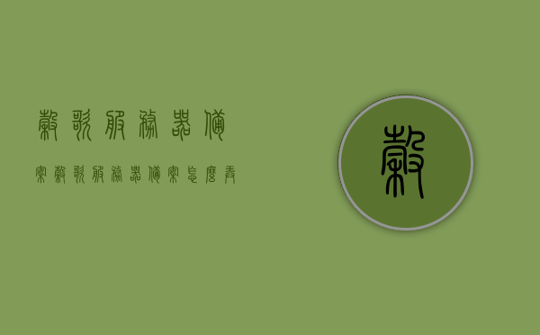 谷歌服务器备案（谷歌服务器备案怎么弄），谷歌服务器备案流程详解，从入门到精通的指南