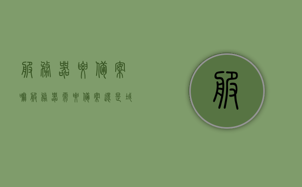 服务器要备案嘛（服务器需要备案还是域名需要备案），服务器是否需要备案？关于备案的疑问解答。，关于服务器是否需要备案的疑问解答，从域名到备案的解析与指导，关于服务器是否需要备案的解析与指导，域名与备案的关联解析及疑问解答，关于服务器是否需要备案的详解与指导，从域名到备案的解析与答疑
