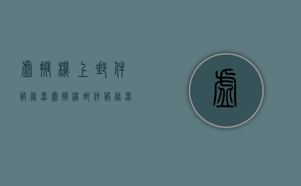 虚拟机上邮件服务器（虚拟机邮件服务器配置），虚拟机邮件服务器配置指南，虚拟机邮件服务器配置指南，从入门到精通的指南
