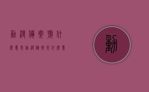 动漫备案号什么意思（动漫备案是什么意思），动漫备案号与备案详解，了解动漫备案的含义与重要性，动漫备案号详解，了解动漫备案的含义、重要性与备案流程，动漫备案号详解，含义、重要性及备案流程全解析！，动漫备案号详解，含义、重要性及备案流程全面解析！，动漫备案号详解，含义、重要性及备案流程全面解读！