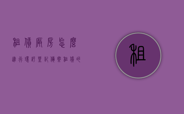 租赁厂房怎么进行环评登记备案（租赁的厂房有环评,还需要再做环评么），租赁厂房环评登记备案流程，是否需要重新进行环评？，租赁厂房环评登记备案详解，流程、是否需要重新进行环评及注意事项。，租赁厂房环评登记备案详解，流程、重新环评需求与注意事项指南