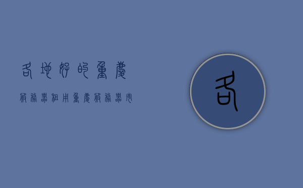 各地好的重庆服务器租用（重庆服务器市场），重庆优质服务器租用概览，探索重庆服务器市场，重庆优质服务器租用概览，探索当地服务器市场与优质租赁选择，重庆优质服务器租用概览，探索当地市场与最佳租赁选择，重庆优质服务器租用概览，探索当地市场与最佳租赁选择，重庆优质服务器租用概览，探索当地市场与最佳租赁选择指南，重庆优质服务器租用概览，探索当地市场与最佳租赁选择指南