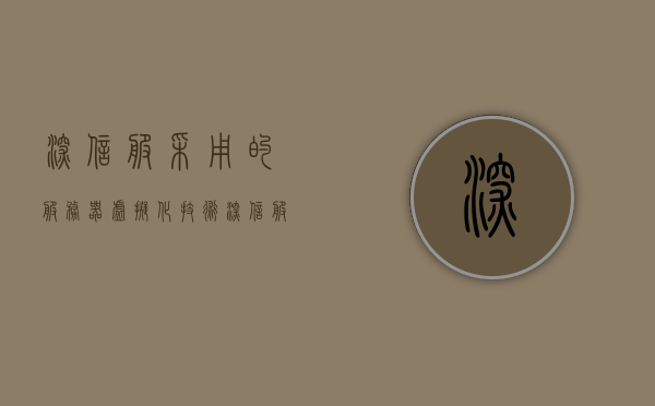 深信服采用的服务器虚拟化技术（深信服采用的服务器虚拟化技术是什么），深信服采用的服务器虚拟化技术详解