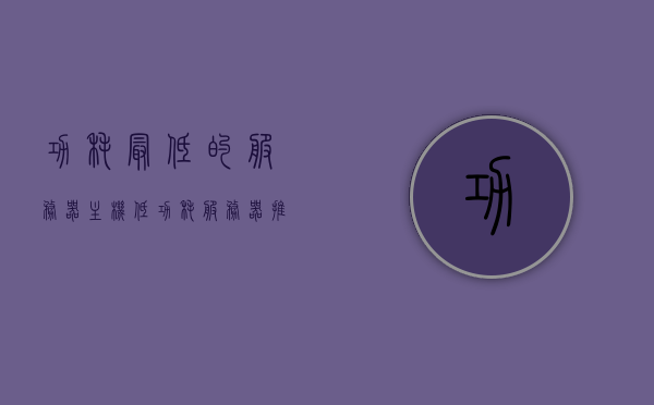 功耗最低的服务器主机（低功耗服务器推荐），低功耗服务器主机推荐，寻找最节能的服务器主机之选