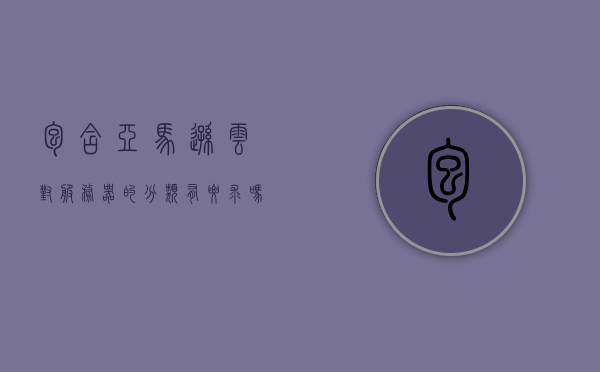 包含亚马逊云对服务器的分类有要求吗的词条，亚马逊云对服务器的分类要求解析，亚马逊云对服务器的分类要求详解，要求与解析，亚马逊云对服务器的分类要求详解与解析