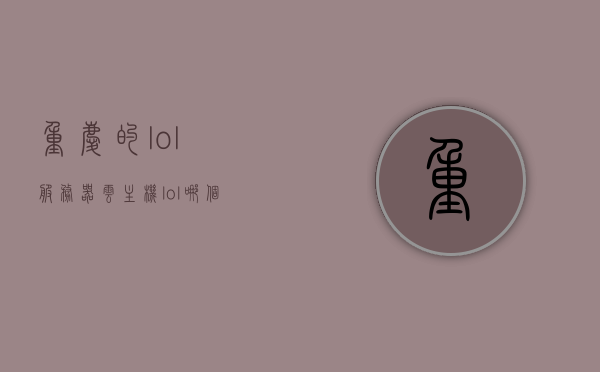 重庆的lol服务器云主机（lol哪个服务器在重庆），重庆LOL服务器云主机及所在服务器位置揭秘