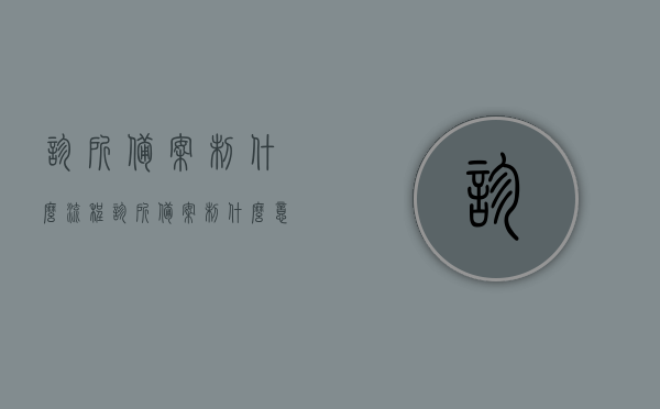 诊所备案制什么流程（诊所备案制什么意思），诊所备案制详解，流程与意义解析，诊所备案制详解，流程与意义解析，一站式了解诊所备案制流程及其意义，诊所备案制详解，流程、意义及一站式了解诊所备案制流程全攻略，诊所备案制详解，流程、意义及全攻略（一站式了解诊所备案流程与意义），诊所备案制详解，流程、意义及全攻略（诊所备案流程与意义一站式解析），诊所备案制详解，流程、意义及全攻略——诊所备案流程与意义一站式解析，诊所备案制详解，流程、意义及全攻略——诊所备案流程与意义解析指南