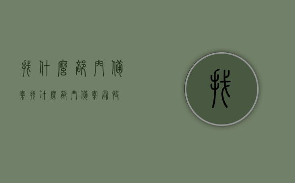 找什么部门备案（找什么部门备案最快），快速备案指南，确定最佳备案部门及流程