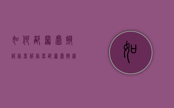 如何部署虚拟服务器（服务器部署虚拟机），如何部署虚拟服务器，服务器虚拟机部署指南