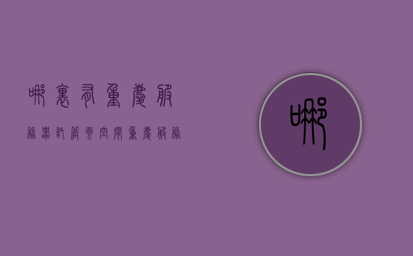 哪里有重庆服务器托管云空间（重庆 服务器 托管），重庆服务器托管云空间及服务器托管服务指南，重庆服务器托管云空间及服务器托管服务指南大全，专业托管服务就在您身边！