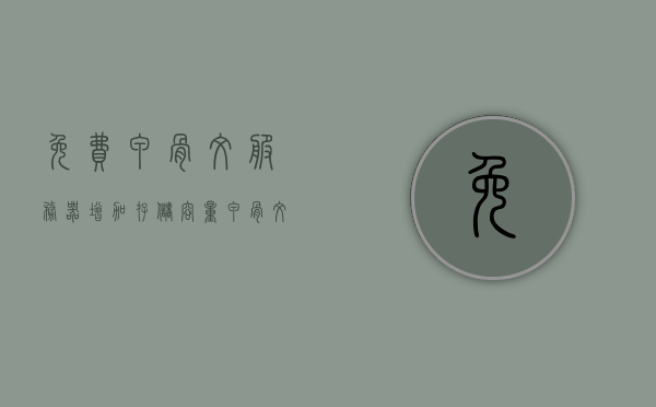免费甲骨文服务器增加存储容量（甲骨文数据库备份），免费甲骨文服务器扩容助力数据库备份存储能力提升