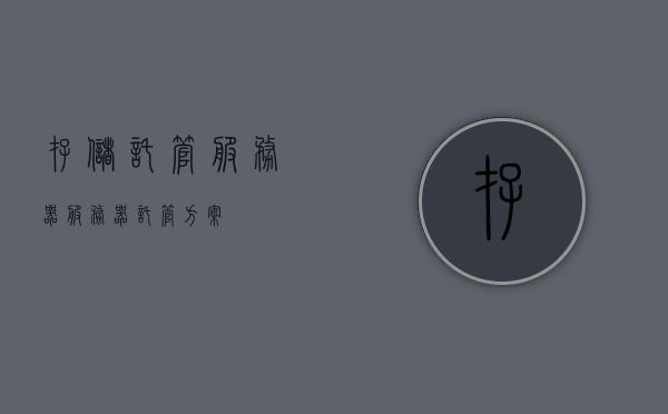 存储托管服务器（服务器托管方案），服务器托管存储方案，专业存储托管服务助力企业高效运营，专业存储托管服务，助力企业高效运营，全方位服务器托管存储方案！