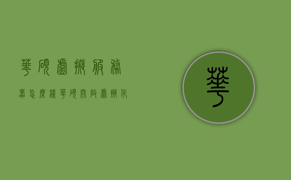 华硕虚拟服务器怎么样（华硕开启虚拟化技术对电脑有影响吗），华硕虚拟服务器性能解析，虚拟化技术对电脑的影响探讨