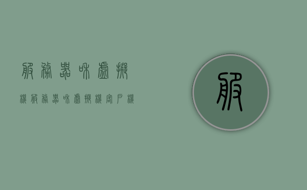 服务器和虚拟机（服务器和虚拟机客户机），服务器与虚拟机客户机，核心技术与应用解析，服务器与虚拟机客户机的核心技术及应用解析