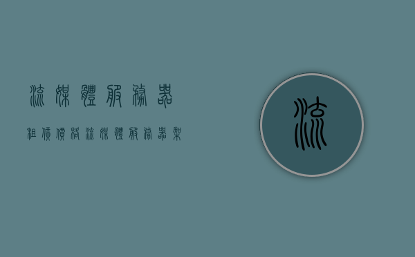 流媒体服务器租赁价格（流媒体服务器架设），流媒体服务器租赁价格及架设服务详解，流媒体服务器租赁价格与架设服务全面解析，流媒体服务器租赁价格与架设服务全面解析指南，流媒体服务器租赁价格与架设服务全面解析指南，从入门到精通的详解文章标题，流媒体服务器租赁价格与架设服务全面解析，从入门到精通的指南，流媒体服务器租赁价格与架设服务全面解析，从入门到精通的指南。，流媒体服务器租赁价格与架设服务详解，从入门到精通的全面指南，流媒体服务器租赁价格与架设服务详解，从入门到精通的全面指南 第1张